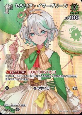 [JP] Cecilia Immergreen (hBP06-032) SR