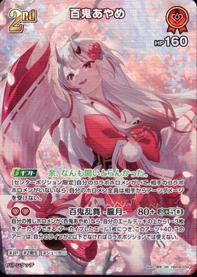 [JP] Nakiri Ayame (hBP06-039) SR