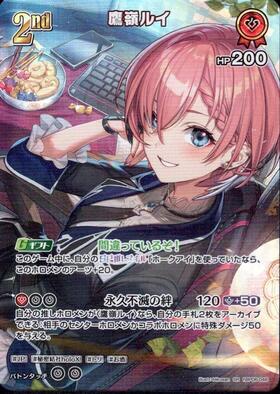 [JP] Takane Lui (hBP06-046) SR