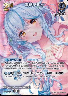 [JP] Yukihana Lamy (hBP06-054) SR