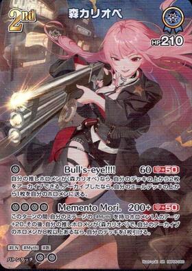 [JP] Mori Calliope (hBP06-060) SR