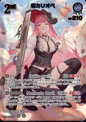 [JP] Mori Calliope (hBP06-060) UR