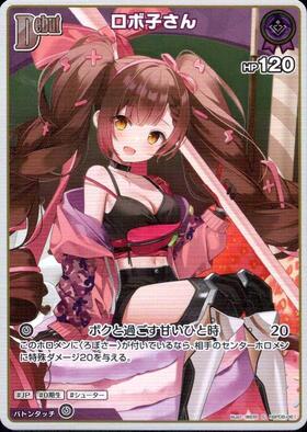 [JP] Robocosan (hBP06-061) S