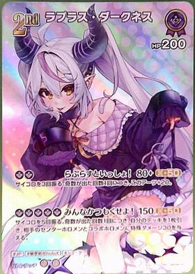 [JP] La+ Darknesss (hBP06-071) SR