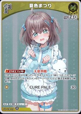 [JP] Natsuiro Matsuri (hBP06-074) S