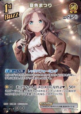[JP] Natsuiro Matsuri (hBP06-076) SR