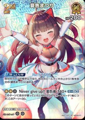 [JP] Natsuiro Matsuri (hBP06-077) SR