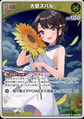 [JP] Oozora Subaru (hBP06-078) S