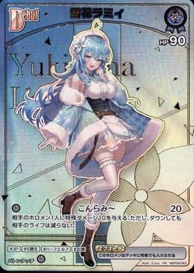 [JP] Yukihana Lamy (hBP04-043) HR