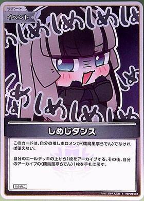 [JP] Shimeji Dance (hBP06-087) S