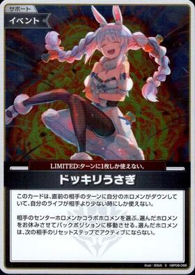 [JP] Prankster Rabbit (hBP06-088) S