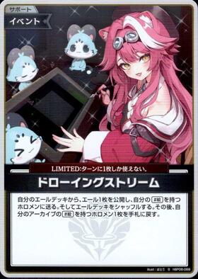 [JP] Drawing Stream (hBP06-089) S