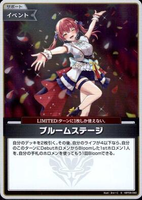 [JP] Bloom Stage (hBP06-090) S