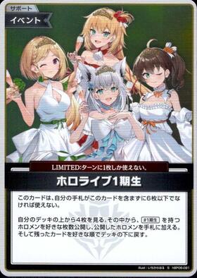 [JP] hololive Gen 1 (hBP06-091) S