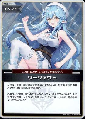[JP] Workout (hBP06-094) S