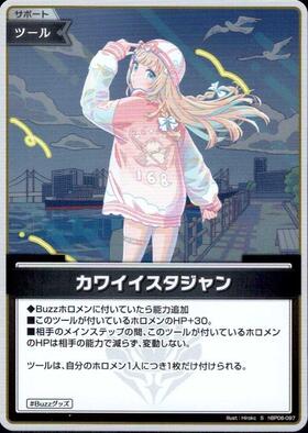 [JP] Cute Stadium Jacket (hBP06-097) S