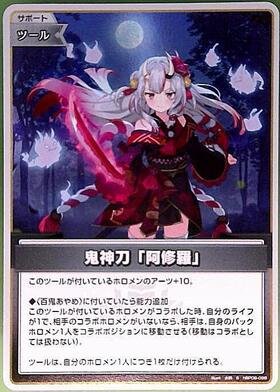 [JP] Demon Blade Asura (hBP06-098) S