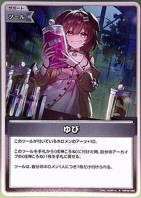 [JP] Fingers (hBP06-099) S