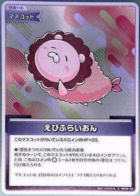 [JP] Ebifrion (hBP06-102) S