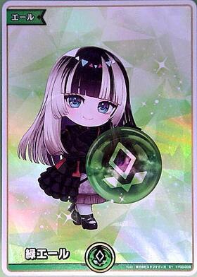 [JP] Green Cheer (Juufuutei Raden) (hY02-008) SY