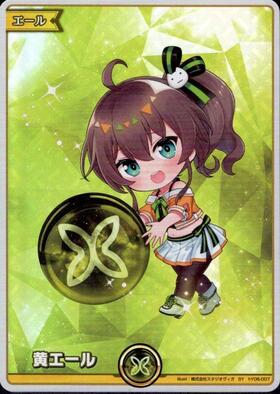 [JP] Yellow Cheer (Natsuiro Matsuri) (hY06-007) SY