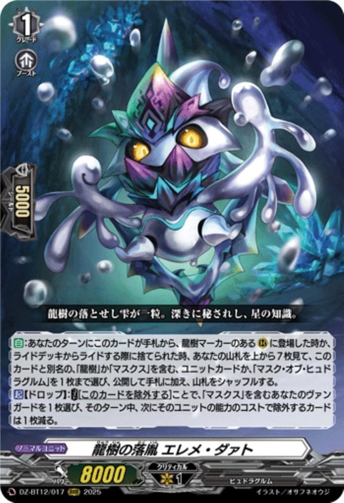 Dragon Tree's Illegitimate Child Eleme Daat (DZ-BT12/017)
