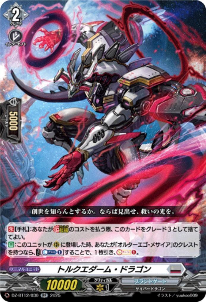 Torque Edam Dragon (DZ-BT12/030)