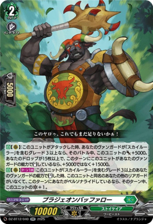 Bludgeon Buffalo (DZ-BT12/040)