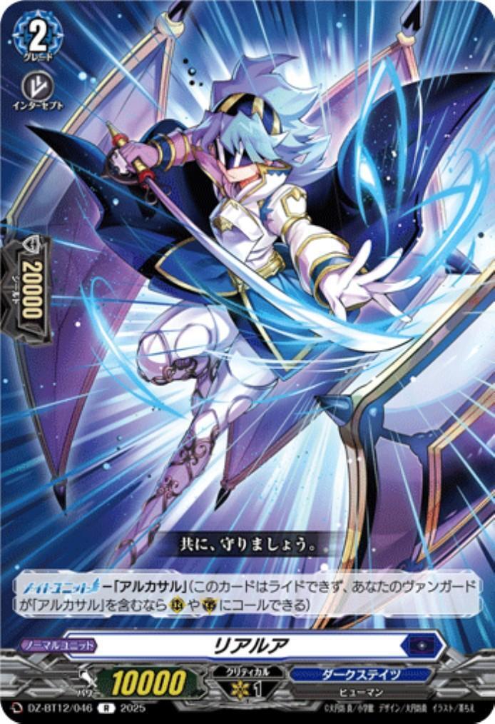 RealA(R)(DZ-BT12/046)