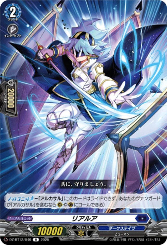 RealA(R)(DZ-BT12/046)