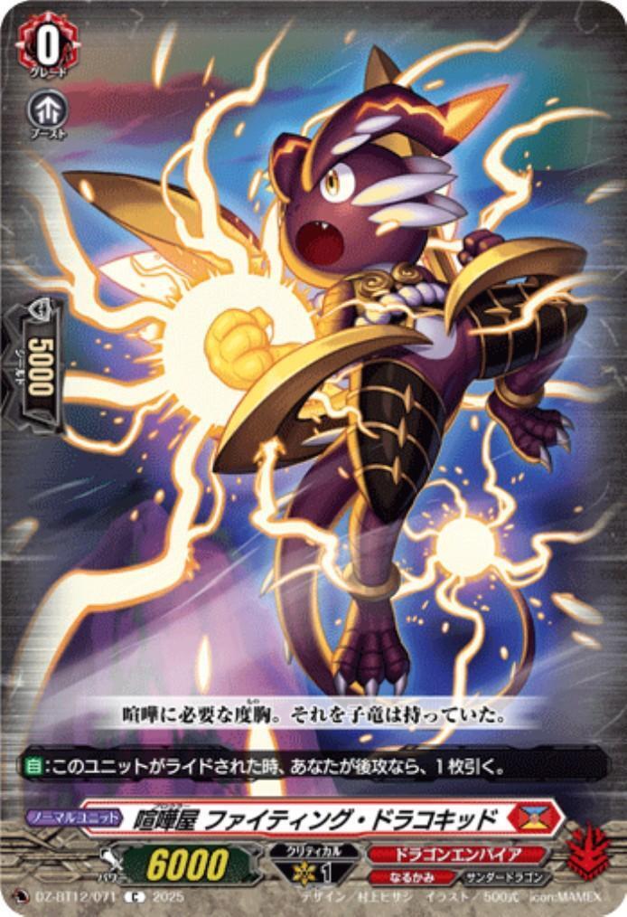 Fighter Fighter Dracokid (C)(DZ-BT12/071)