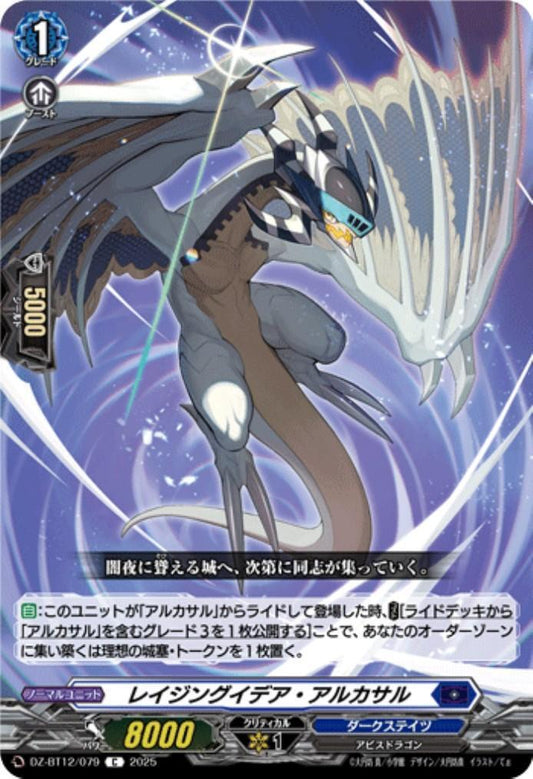 Raging Idea Alcazar (C) (DZ-BT12/079)