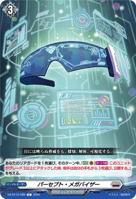 Percept Megavisor (C) (DZ-BT12/089)