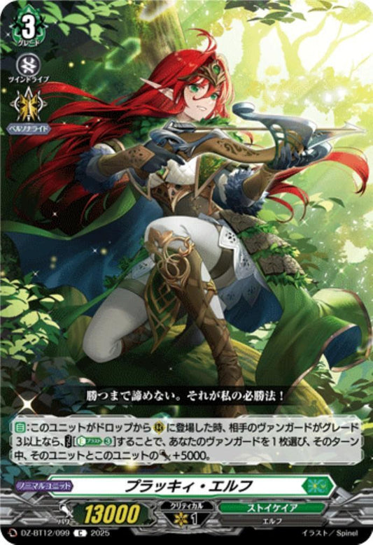 Plucky Elf (C) (DZ-BT12/099)