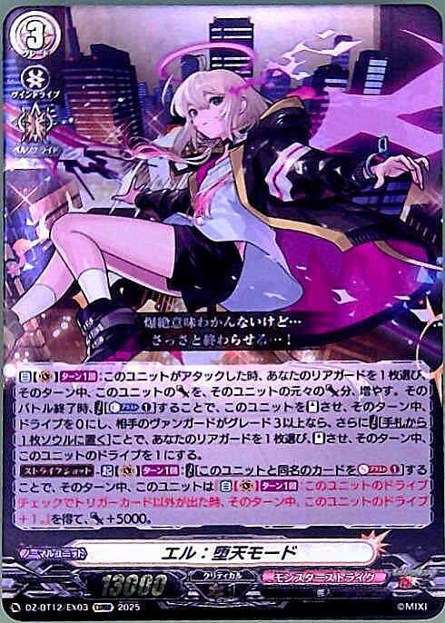 El: Fallen Angel Mode (DZ-BT12/EX03)