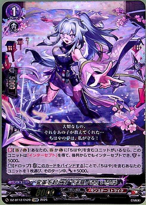 Iroha (DZ-BT12/EX20), the "determined ninja" who brings about change.