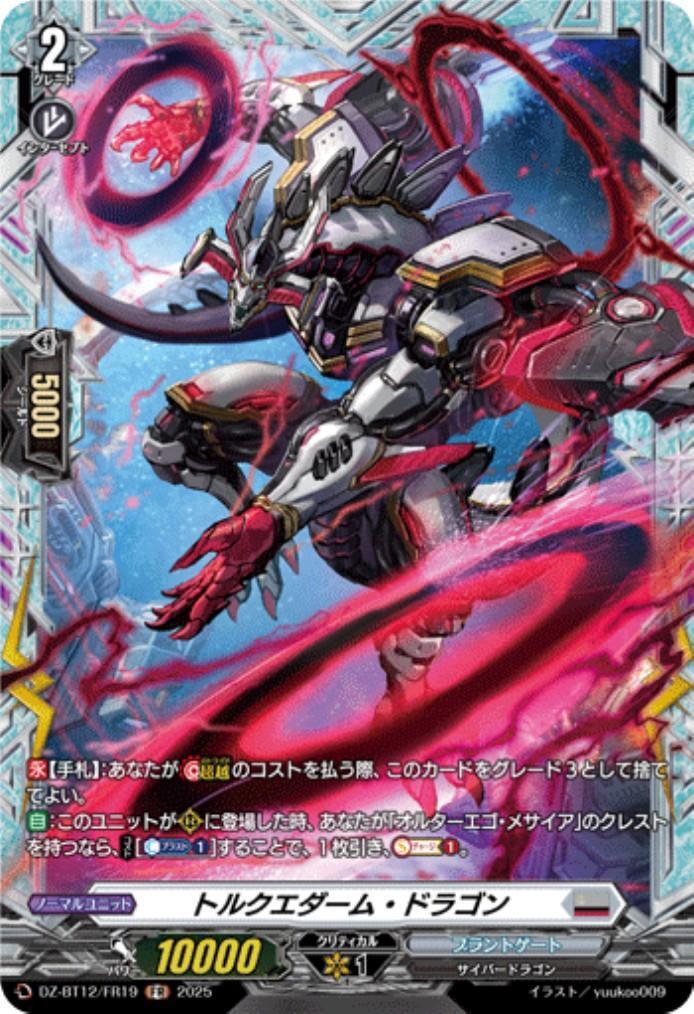 Torque Ederm Dragon (DZ-BT12/FR19)