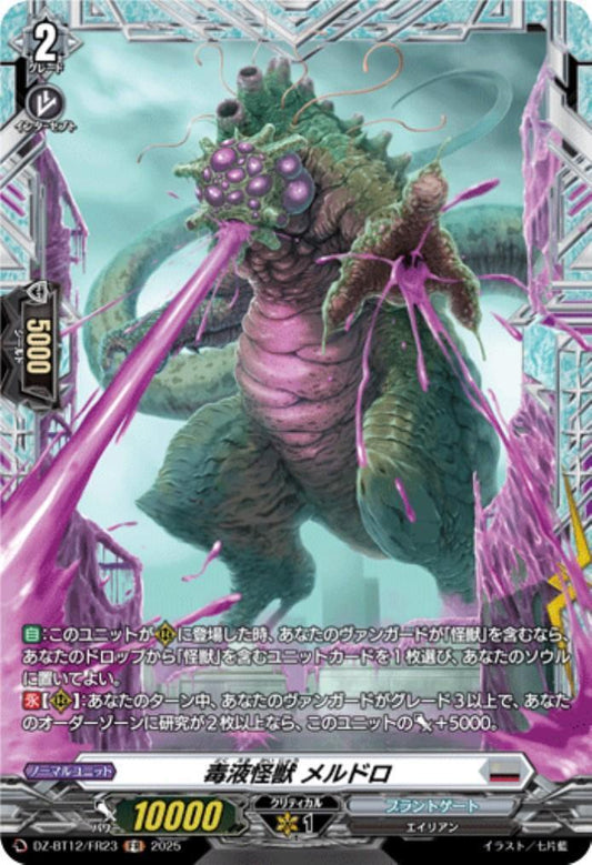 Poisonous Liquid Monster Meldro (DZ-BT12/FR23)