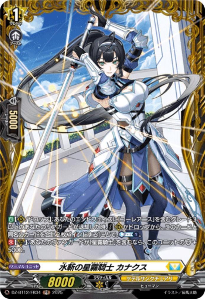 Water-Slashing Star Mist Knight Kanax (DZ-BT12/FR34)