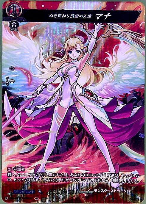 Mana (DZ-BT12/MSR27), the angel of affection who unites hearts.
