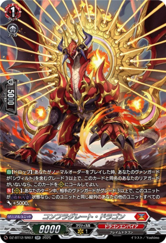 Conflagrate Dragon (DZ-BT12/SR07)