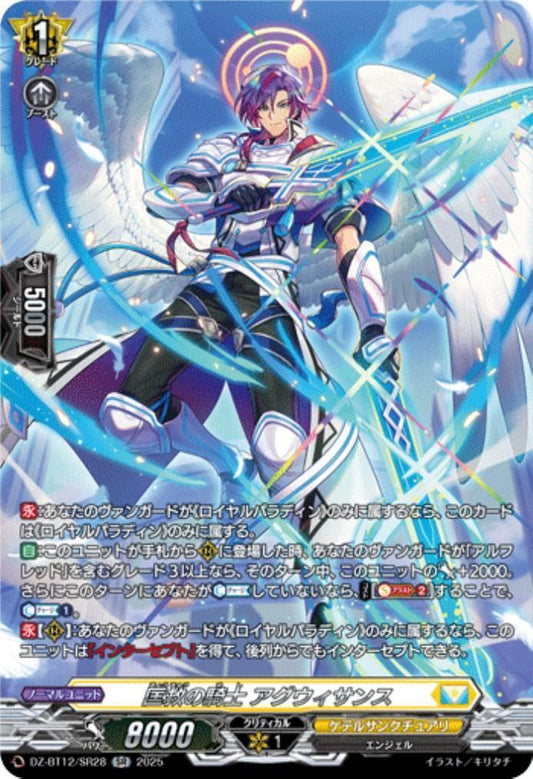 Knight of Salvation Agwisance (DZ-BT12/SR28)