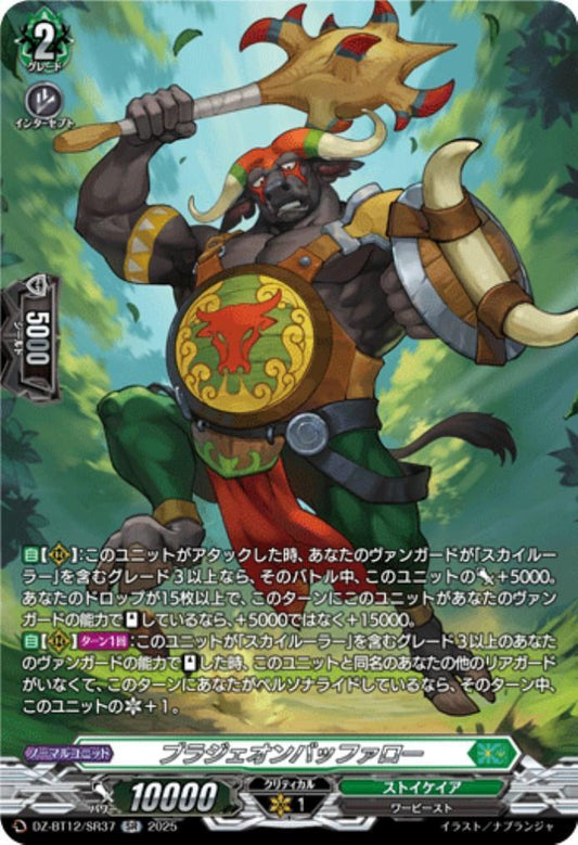 Bludgeon Buffalo (DZ-BT12/SR37)