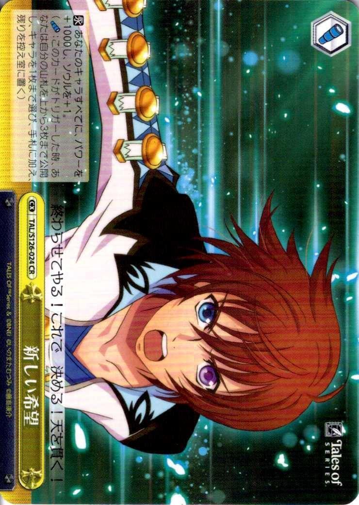 New Hope (TAL/S126-024) CR