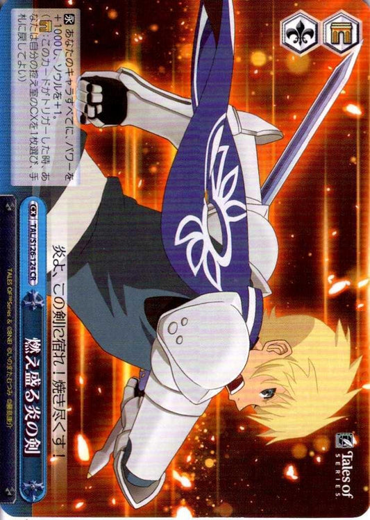 Blazing Flame Sword (TAL/S126-124) CR