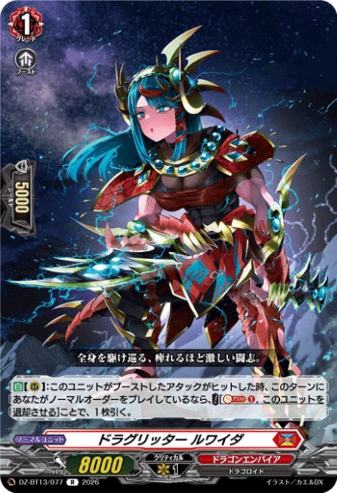 Draglitter Ruwaida (DZ-BT13/077)