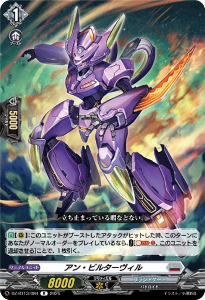 Ann Bilterville (DZ-BT13/084)