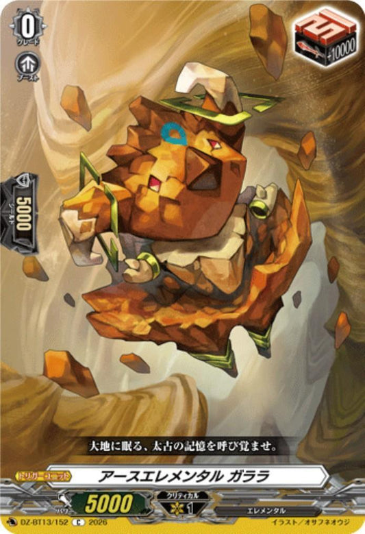 Earth Elemental Galara (DZ-BT13/152)