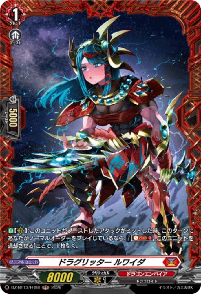 Draglitter Ruwaida (DZ-BT13/FR08)