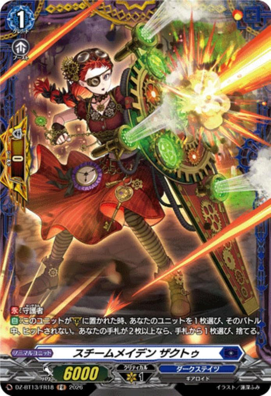 Steam Maiden Zaktu (DZ-BT13/FR18)